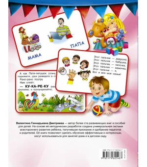 Первая книга малыша