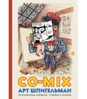 CO-MIX