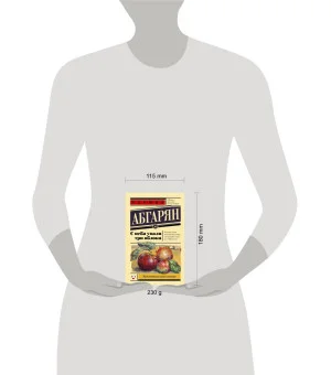 С неба упали три яблока