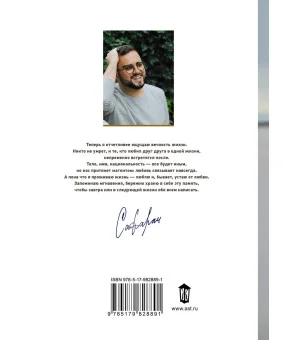 Когда я вернусь, будь дома