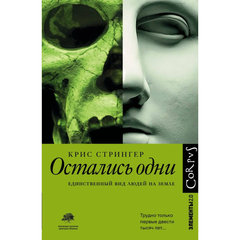 Остались одни Остались одни