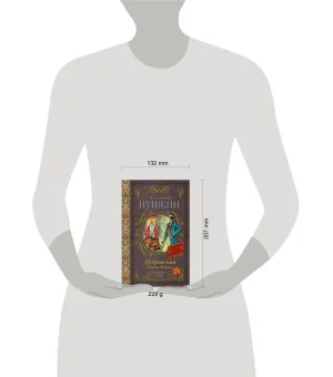 Дубровский. Повести Белкина