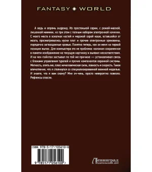 Беглец/Бродяга