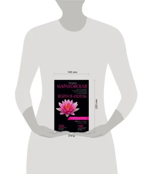 Войти в "Поток"