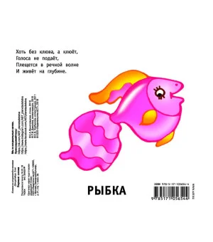 Первые слова