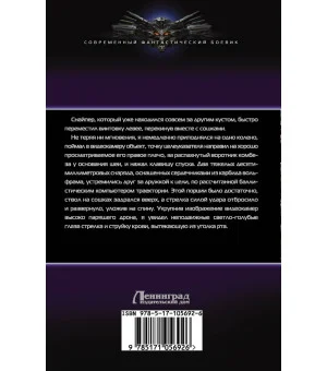 Зверобои Фронтира