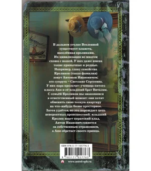 Далеко, на квадратной Земле