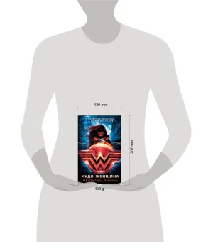 Чудо-Женщина. Вестница войны