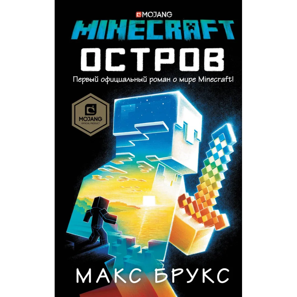 Minecraft: остров Minecraft: остров
