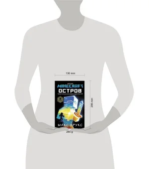 Minecraft: остров