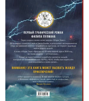Приключения Джона Блейка. Тайна корабля-призрака