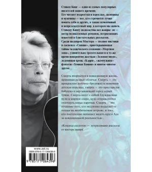 Команда скелетов