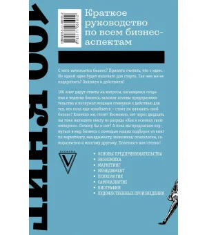 100 книг по бизнесу, которые надо прочитать