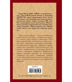 Под конвоем заботы