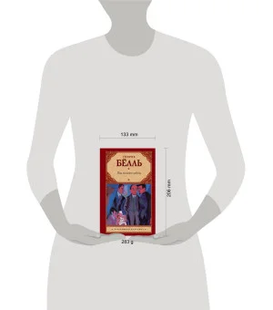 Под конвоем заботы