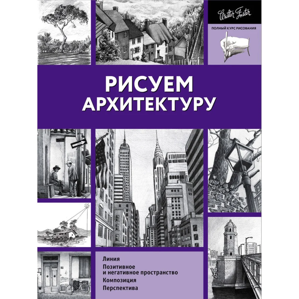 Рисуем архитектуру Рисуем архитектуру