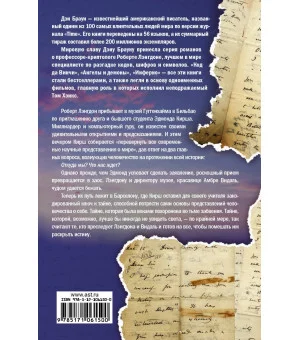 Происхождение