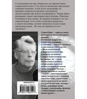 Мертвая зона