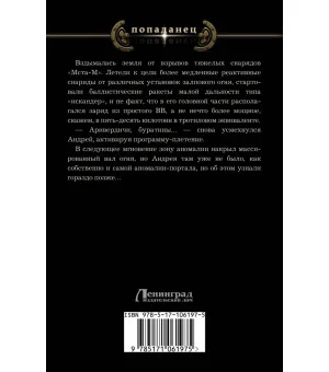 Приоритетная миссия