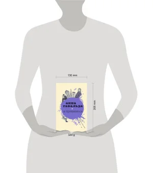 Я признаюсь