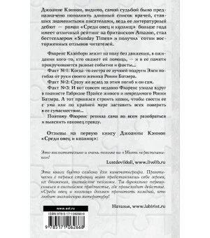 Три факта об Элси