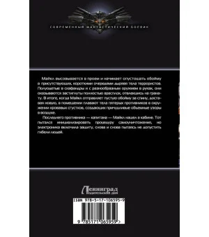 Кровь и металл