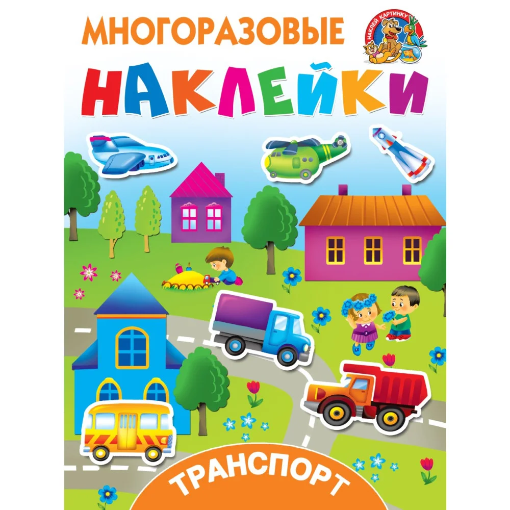 Транспорт Транспорт