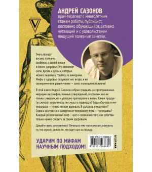 [Не]правда о нашем теле: заблуждения, в которые мы верим