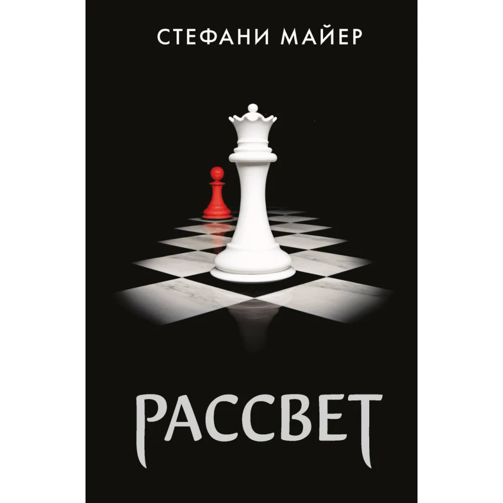 Рассвет (новое оформление) Рассвет (новое оформление)