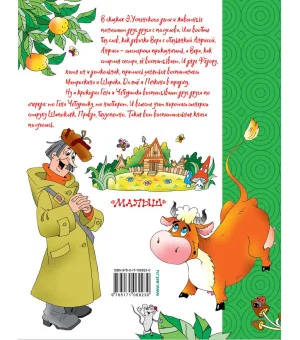 Маленькие сказки