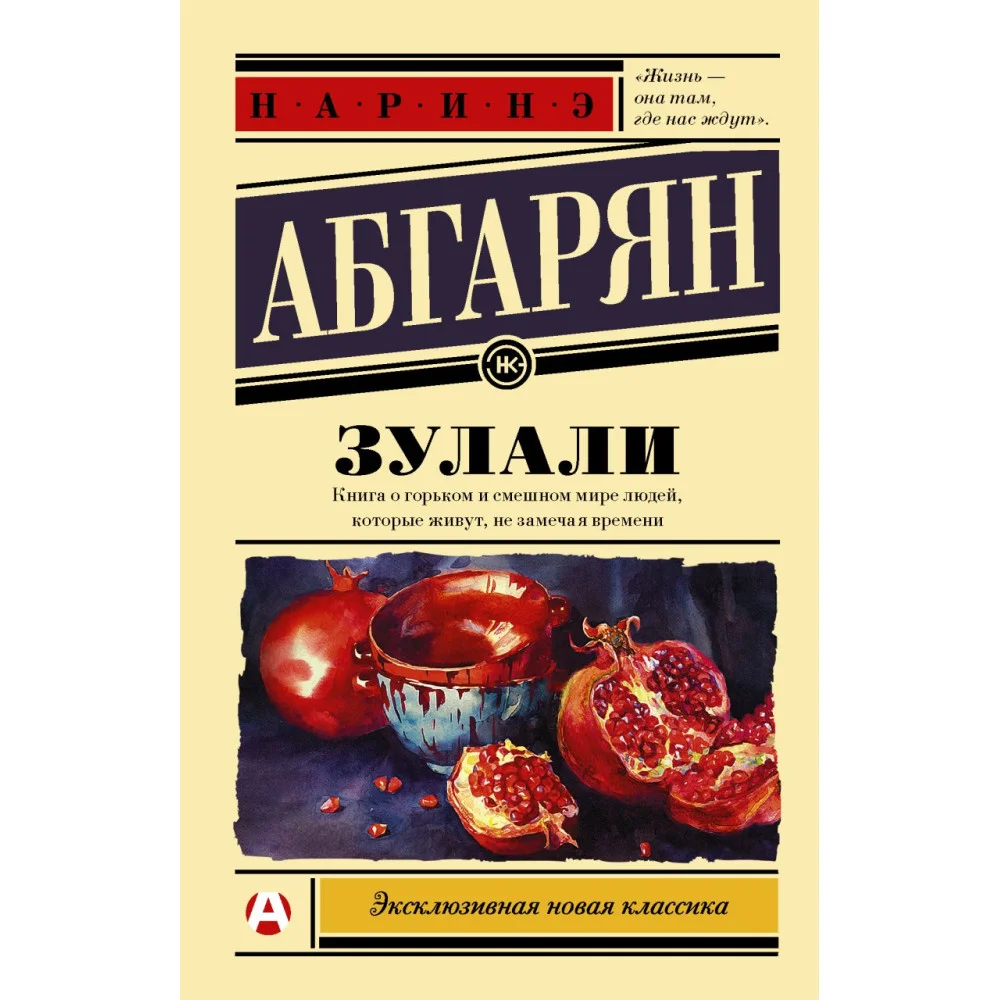 Зулали Зулали