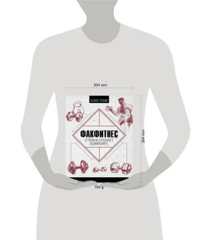 ФакФитнес: ступени натурального бодибилдинга