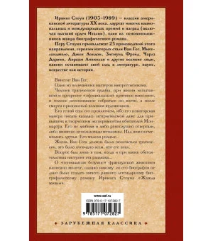 Жажда жизни