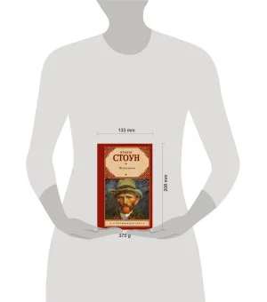 Жажда жизни