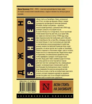 Всем стоять на Занзибаре