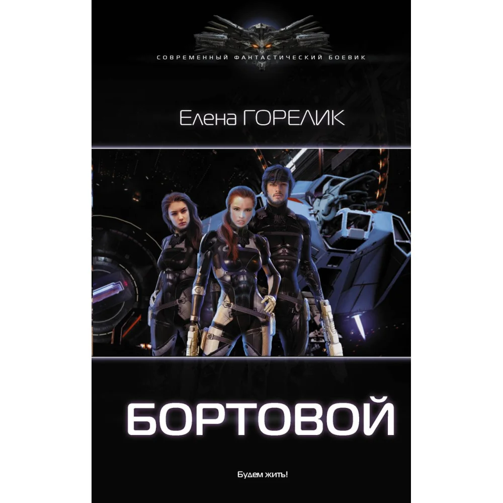 Бортовой Бортовой