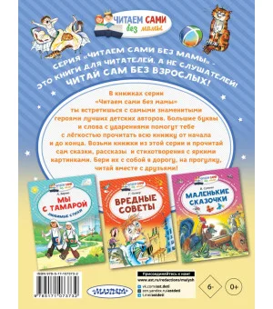 Самое смешное. Денискины рассказы.