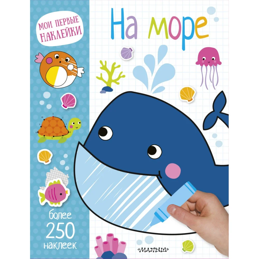 На море На море