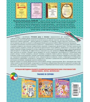 Готовим руку к письму