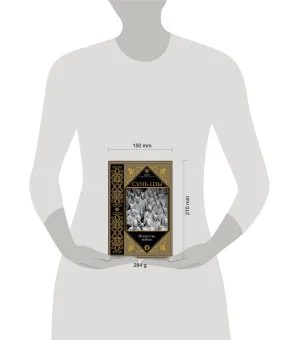 Искусство войны