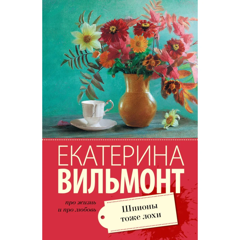 Шпионы тоже лохи Шпионы тоже лохи