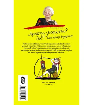 Дама из сугроба