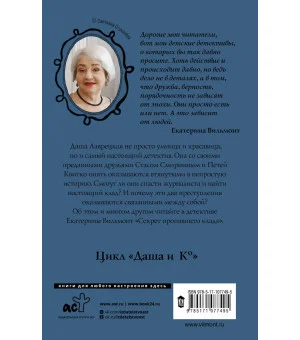 Секрет пропавшего клада