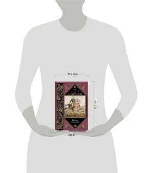 Наука побеждать