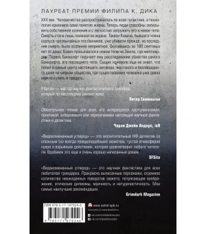 Видоизмененный углерод