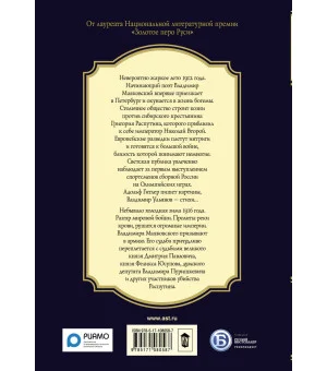 1916/война и мир