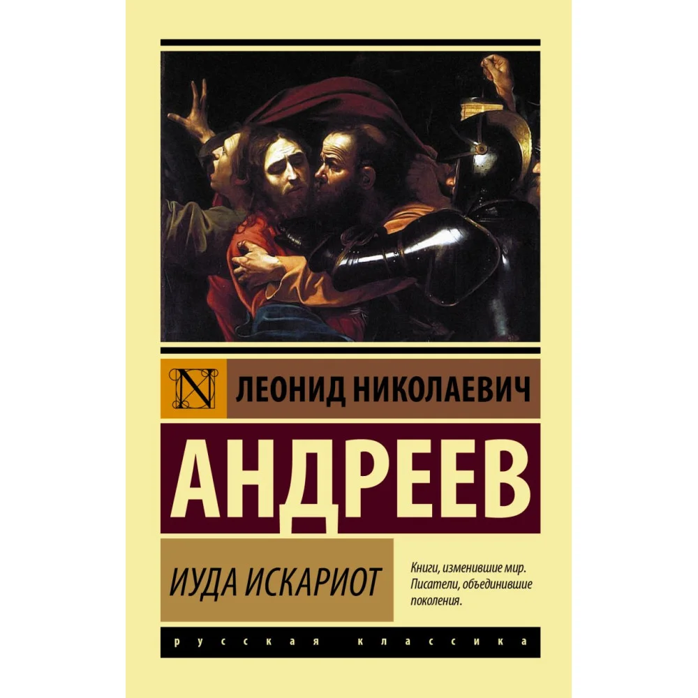 Иуда Искариот Иуда Искариот