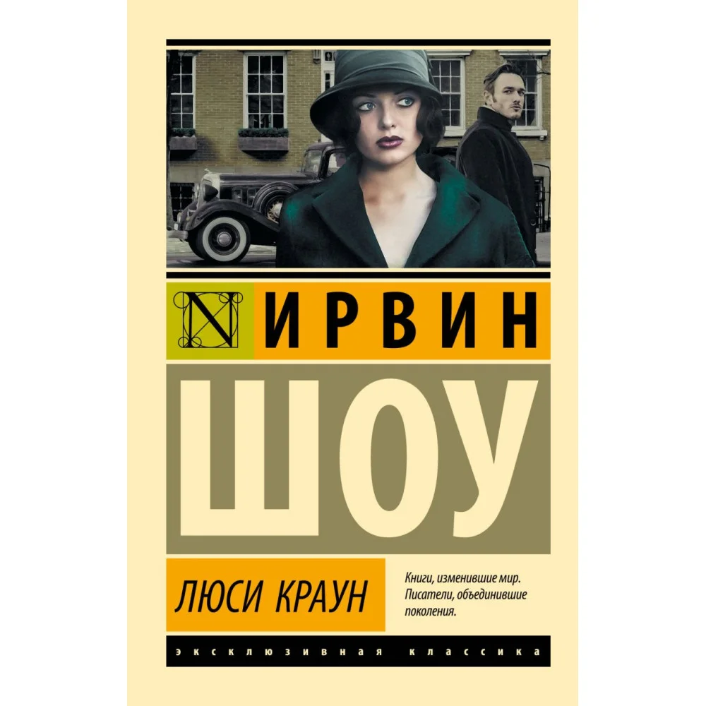 Люси Краун Люси Краун