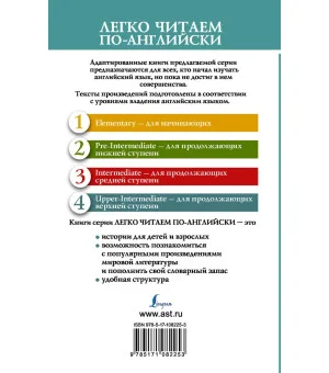 Фамильная честь Вустеров. Уровень 4