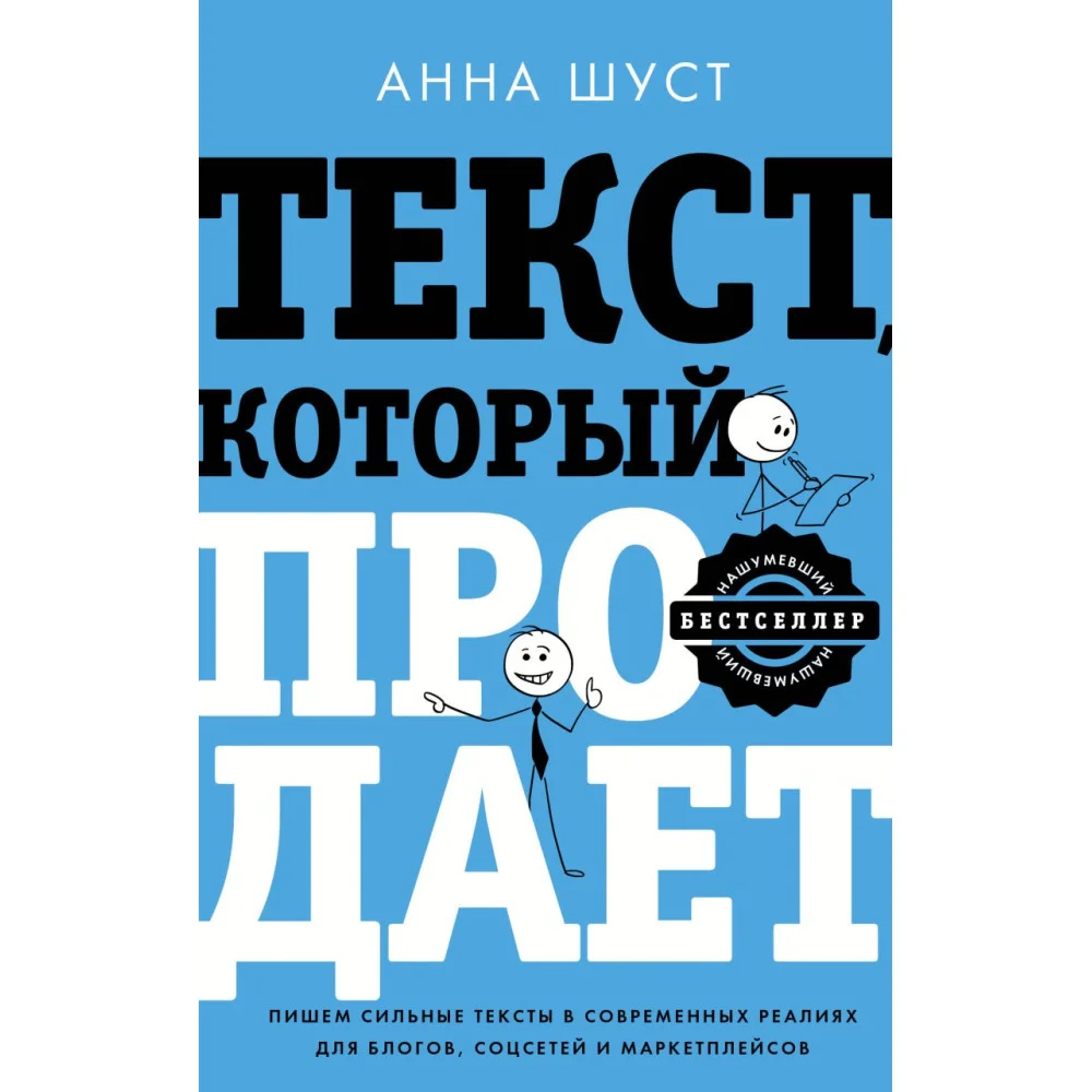 Текст, который продает посты для соцсетей, статьи для блогов, тексты для маркетплейсов. Текст, который продает посты для соцсетей, статьи для блогов, тексты для маркетплейсов.